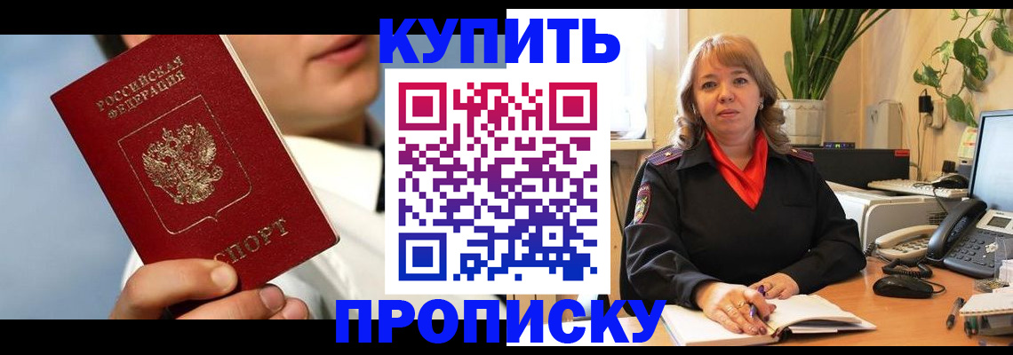 временная регистрация 2025 в Нязепетровске