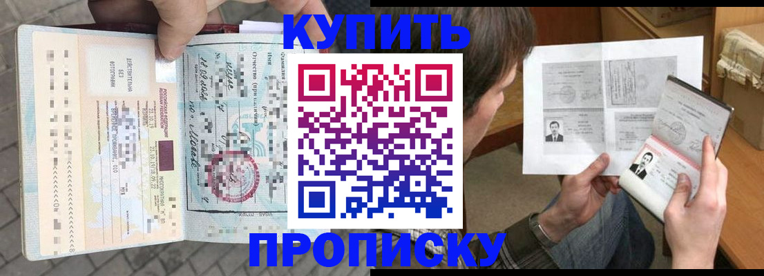 временная регистрация 2025 в Нязепетровске