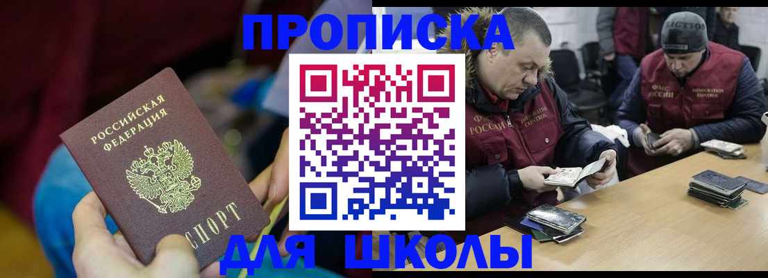 прописка регистрация в Нязепетровске