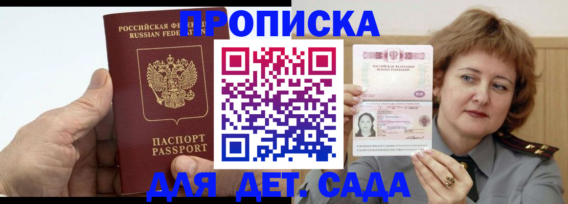 прописка гарантия в Нязепетровске