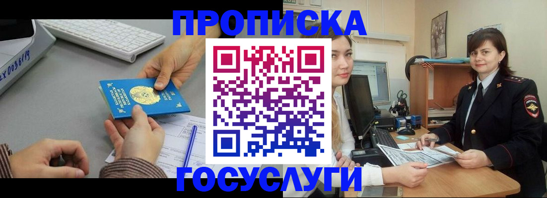 миграционный учет в Нязепетровске