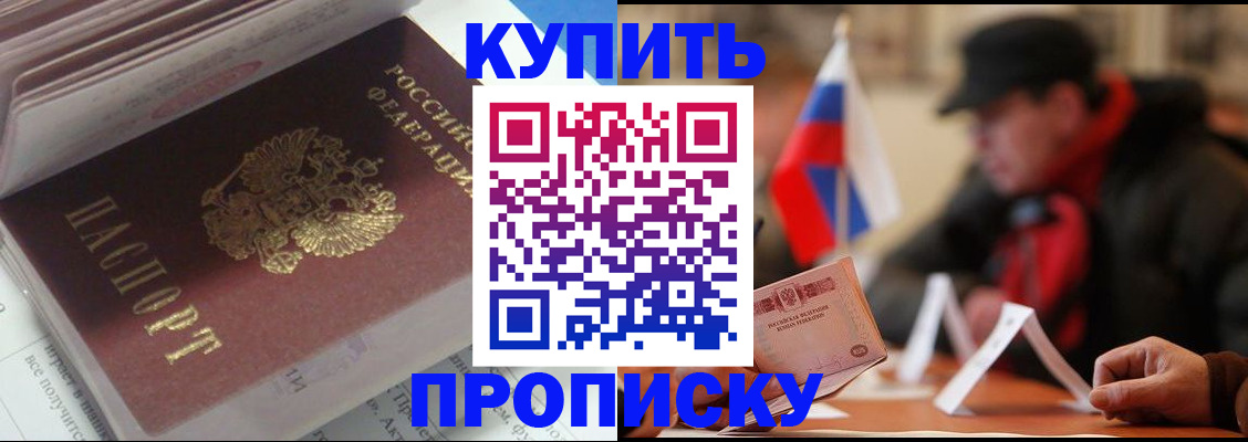 прописка гарантия в Нязепетровске