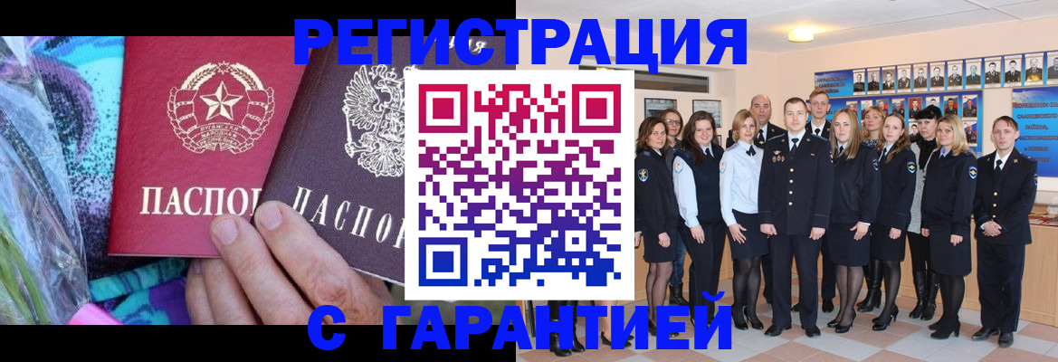 прописка регистрация в Нязепетровске