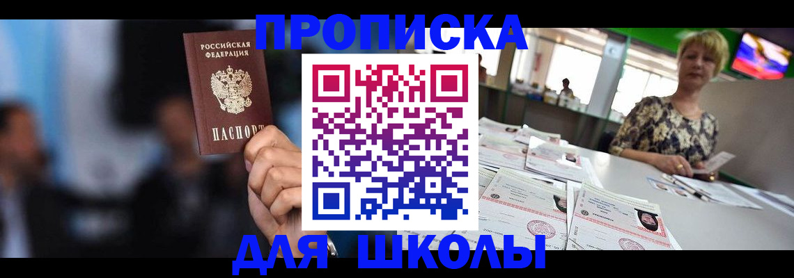 временная регистрация для всех в Нязепетровске