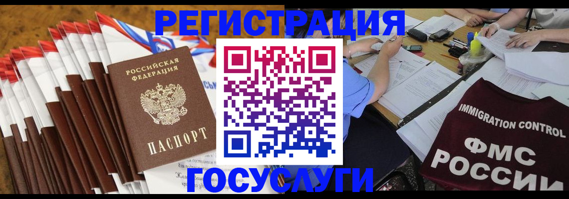 временная регистрация недорого в Нязепетровске