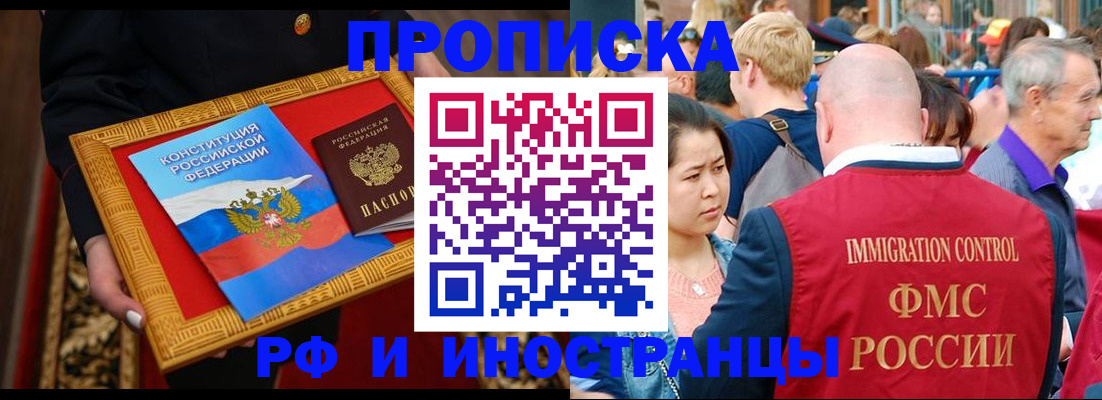 временная прописка в Нязепетровске