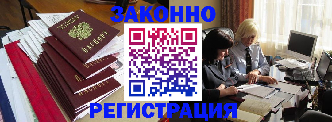 временная регистрация купить в Нязепетровске