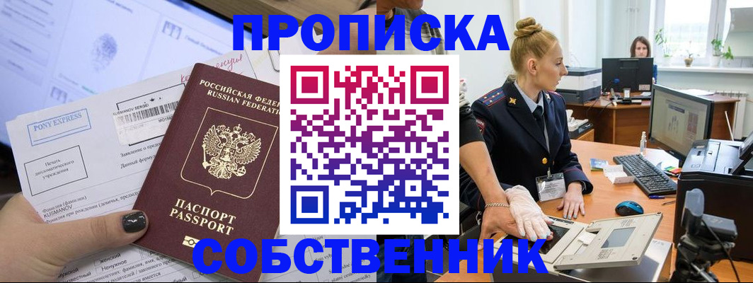 временная регистрация гарантия в Нязепетровске