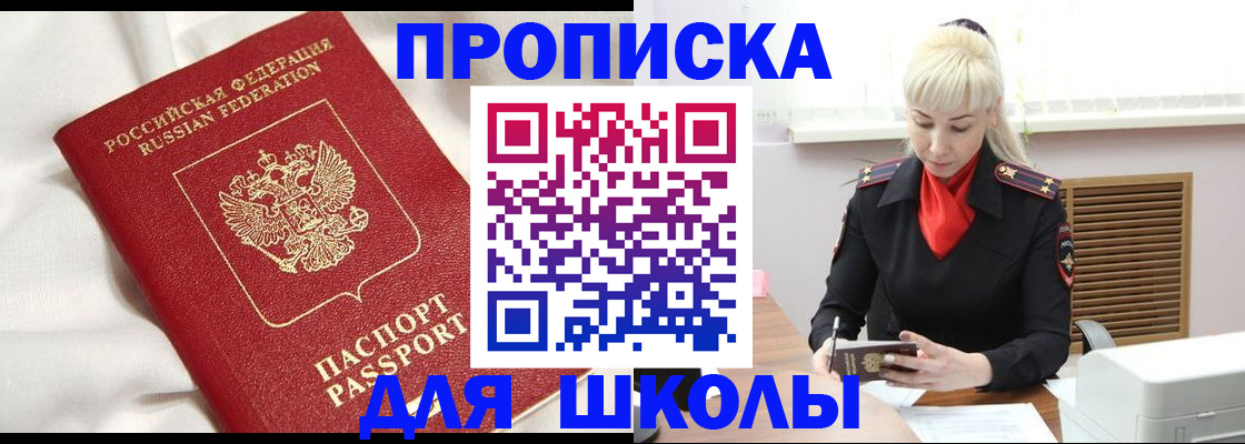 прописка паспорт в Нязепетровске