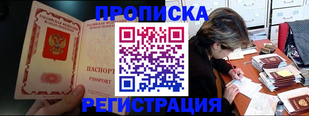 прописка регистрация в Нязепетровске