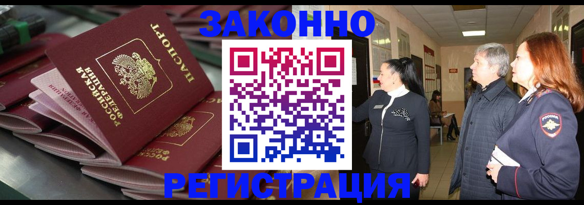 прописка для работы в Нязепетровске